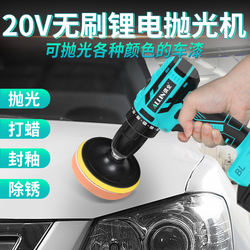 Brushless Car Polisher Rechargeable Electric Drill Angle Grinder Electric Waxing Machine Polishing Head Beauty Polishing Tool
