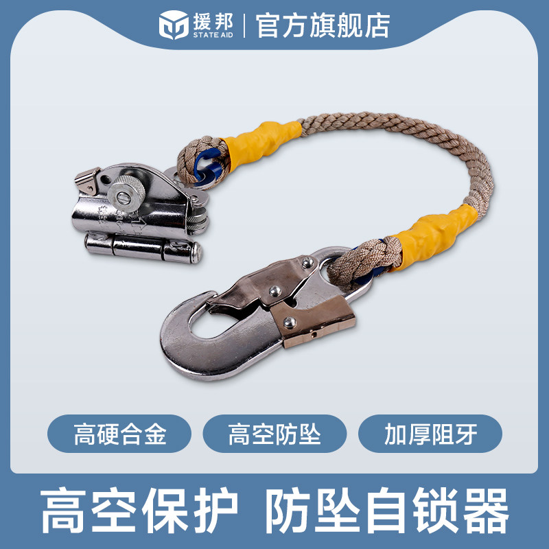 Self-Locking Safety Rope for High-Altitude Work - Fall Arrester, Nylon ...