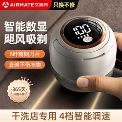 Airmate Hair Remover for Home Use, Lint Remover That Doesn'T Damage Clothes, Suction and Scraping Device for Removing Fuzz and Lint