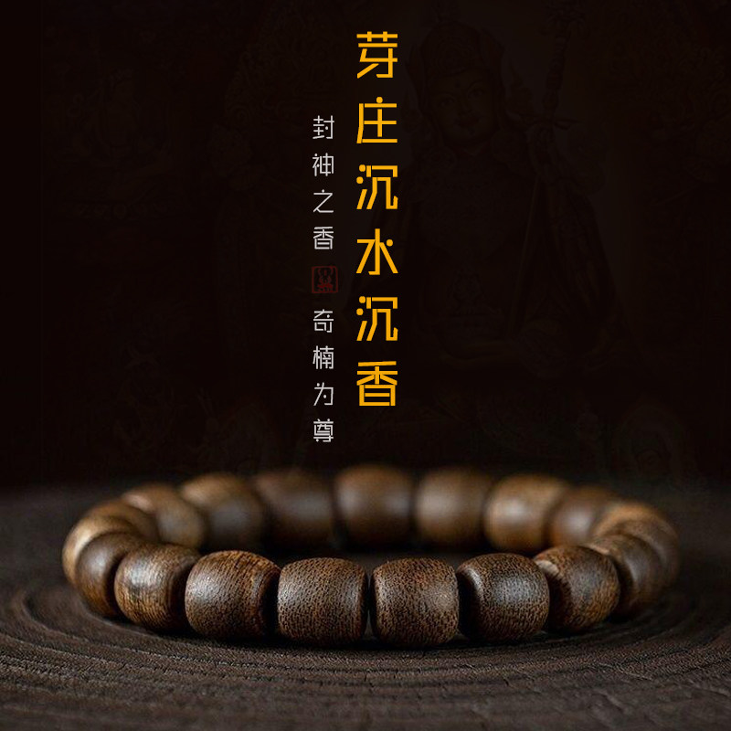奇楠沉香，静心真味-淘宝逛一逛