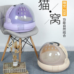 Pet Travel Crate, Portable Space Capsule Pet Carrier, Car-Mounted Cat Bed, Small Cat Bag, Portable Cat Backpack
