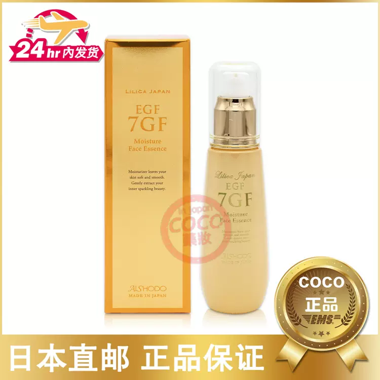 日本AISHODO 愛妝堂7GF精華液LILICA JAPAN 7GF Face Essence-Taobao