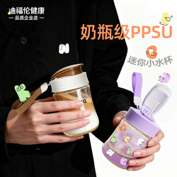 Ppsu Mini Water Cup for Women, Portable Small Capacity Pocket Cup, Special Small Water Cup for Kidsren Going to School