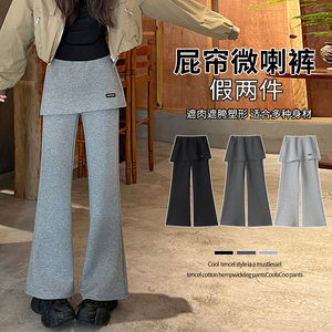 
Fake two-piece ass-curtain boot-cut pants for women 2026 spring new high-waist slim casual sweatpants floor-length flared pants