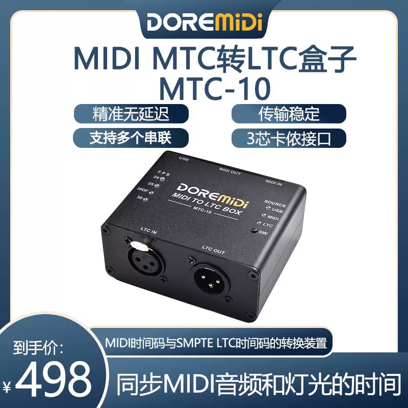 DOREMIDI MTC-20 LTC-MIDIタイムコード同期 Amazon.com: DOREMIDI LTC