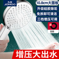 Jomoo Bathroom Pressurized Shower Head Water Heater Shower Rain Shower Head Pressurized Showerhead for Bathing