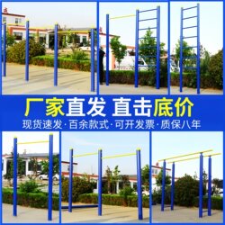 Horizontal Bar Outdoor Pull-Up Bar School High and Low Bars Park Community Home Parallel Bars Fitness Path Equipment Outdoor