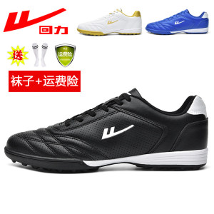 
Huili football shoes training shoes broken nails TF teenagers and adult students foot training shoes for boys and boys special sneakers