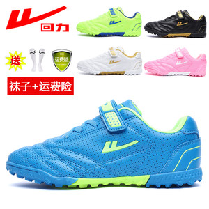 Huili football shoes genuine children's football shoes training shoes broken nails short nails sports equipment for boys and girls primary and secondary school students