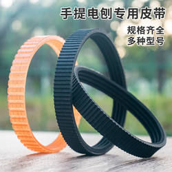 Woodworking Electric Planer Belt, Portable Electric Planer Belt Drive Belt F20/1900/82/90 High-Quality Universal Accessories