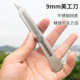 9mm full stainless steel heavy -duty American worker knife trumpet paper knife Durable wallpaper knife metal tool knife rack
