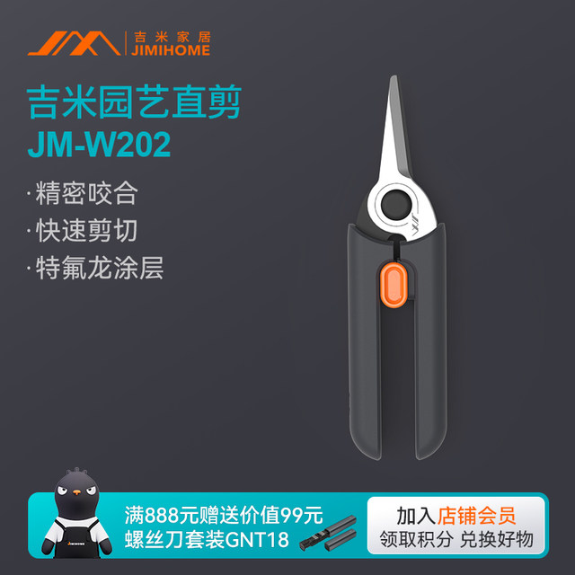 Jimmy home pruning shears gardening direct-cut branch scissors garden pruning fruit tree pruning flower pruning shears