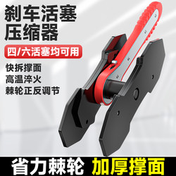 Car Brake Cylinder Return Tool for Replacing Brake Pads, Piston, Rear Brake Replacement, Special Disassembly and Assembly Caliper Separator