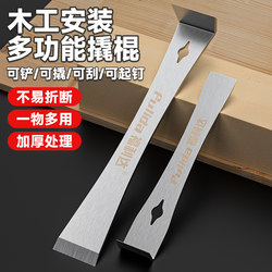 Pry Bar Woodworking Tool Set, Universal Lifting Tool, Household Nail Puller, Multifunctional Industrial-Grade Scraper