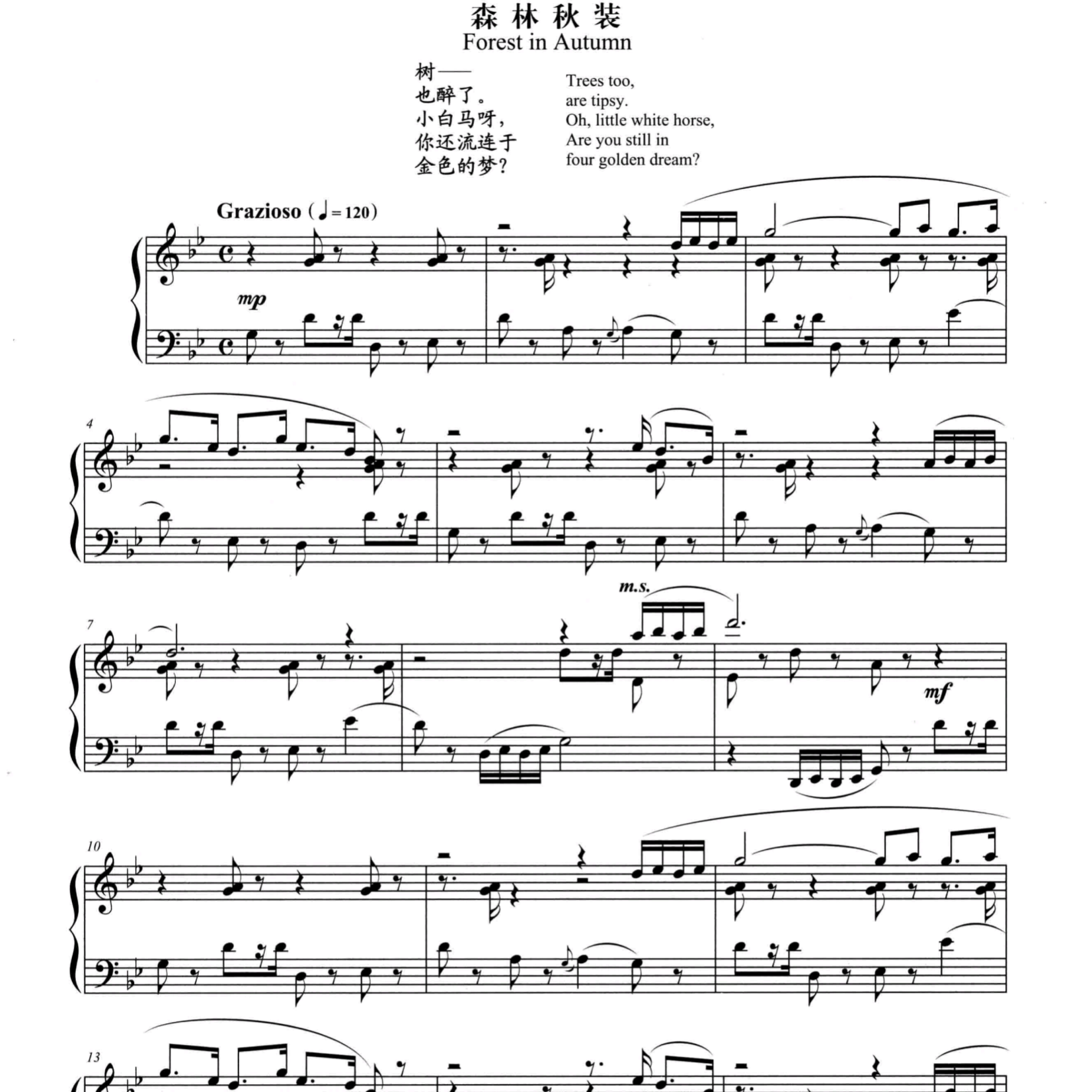 汪立三 东山魁夷画意 冬花 涛声 湖 森林秋装 钢琴谱-淘宝网