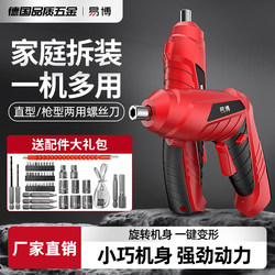 Yibo Handheld Electric Screwdriver Rechargeable Household Small Mini Screwdriver Tool Multifunctional Hand Drill