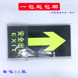 Safety Exit Arrow Stickers, Safety Passage Fluorescent Signs, Fire Safety Warning Signs, Wall Stickers, Waterproof and Luminous, Free Shipping