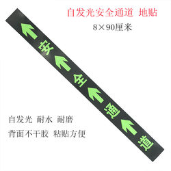 Luminous Floor Stickers for Safety Corridors, Safety Exit Signs, Stairways, Straight Walkways, Fire Safety Floor Markers, Fluorescent Markers