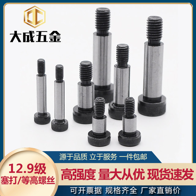 Plug-punch screws are of 12.9 grade hexagonal convex shoulder shoulder limit bolt m5m6m8m10m12m16m20