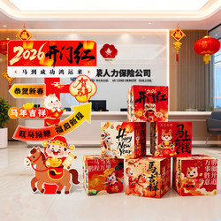 Good Start to the Annual Meeting, Bank Lobby Decoration, 2026 Workplace Atmosphere, New Year of the Horse, Insurance Company Props