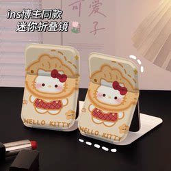 Taiyaki Hello Kitty Folding Mirror, Portable Travel Makeup Mirror, Rectangular Light Luxury Leather Anti-Fall Small Mirror