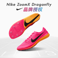 Nike Dragonfly Spikes - Athletics Teenager Track Elite Mid-Distance Running Shoes