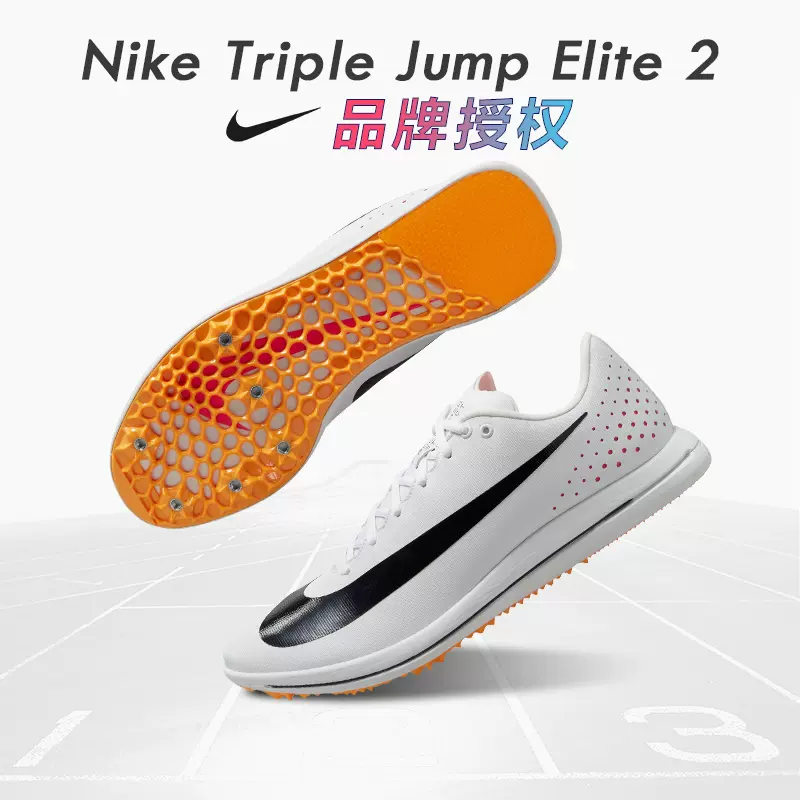 Triple deals jump elite