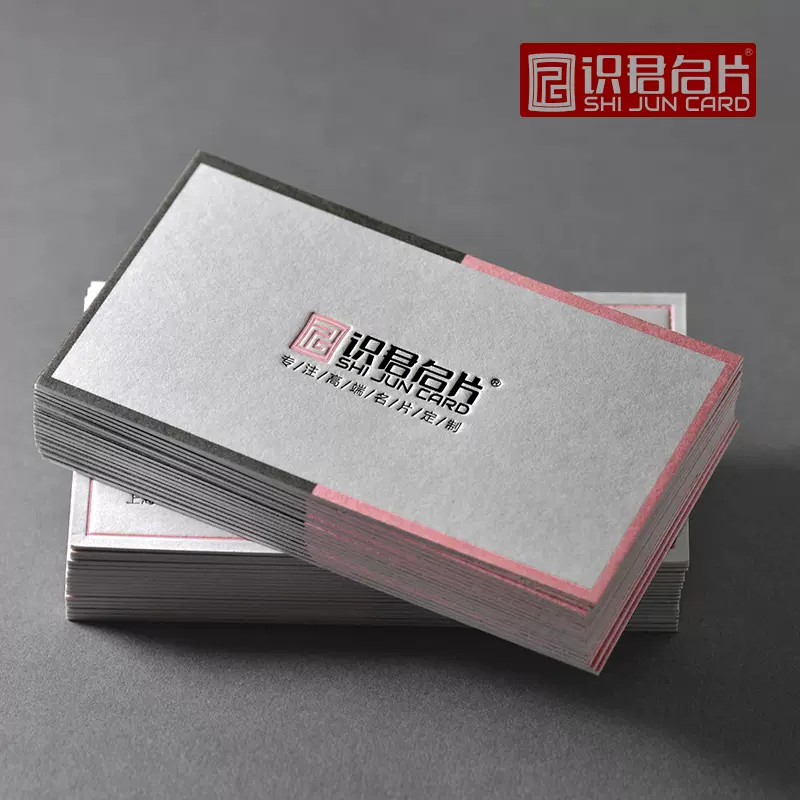 识君名片印刷制作订做名片设计名片印刷名片双面商务名片