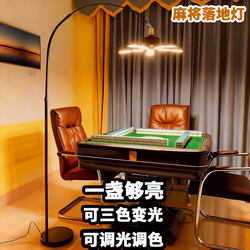 Specialized Mahjong and Card Room Atmosphere Lighting, Bright Enough for Bedroom, Living Room, Study, Creative and Simple Mahjong Reading and Fishing Lamp