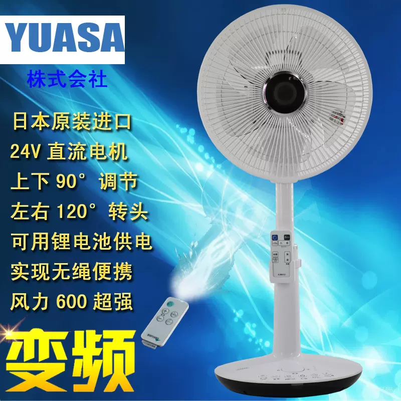 日本同志社kamomefan超静音电风扇立式家用定时台式摇头遥控风扇