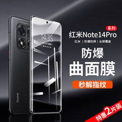 Suitable for Redmi Note 14 Pro Tempered Glass Screen Protector, Redmi Note 13 Pro+ Phone Screen Protector, Curved Screen Privacy Film, Redmi Screen Protector, Xiaomi Hydrogel Film, Redmi Full Coverage Protection