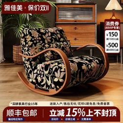 American-Style Vintage Sofa Chair for Bedroom and Living Room, Single Chair for Home Use, Leisure Recliner, Designer Mid-Century Creative Rocking Chair