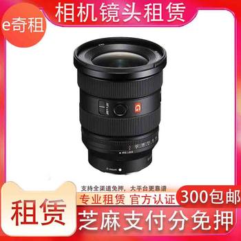 Deposit-free credit rental of unbranded concert footage