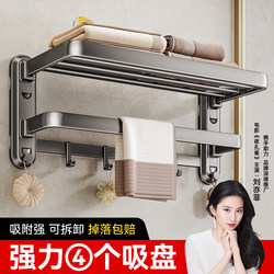 Towel Rack, No-Drill Bathroom Storage Rack, Integrated Shelf, Wall-Mounted Rack, Toilet, Shower Room, Bathroom Towel Rack