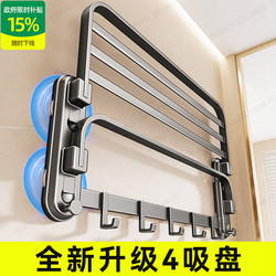 No-Drill Bathroom Towel Rack, Suction Cup Type Integrated Bathroom Storage Rack, Wall-Mounted Towel Bar for Toilet