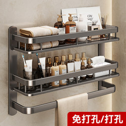Towel Rack, No-Drill Bathroom Storage Rack, Integrated Shelf, Wall-Mounted Rack, Toilet, Shower Room, Bathroom Towel Rack
