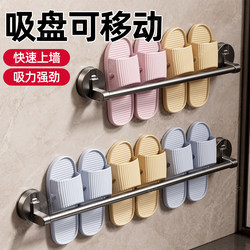 Bathroom Slipper Rack, Slipper Hanger, No-Drill Suction Cup Storage Rack for Bathroom, Toilet, Entryway, Slipper Hanging Organizer