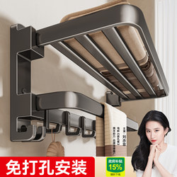 Towel Rack Bathroom No-Drill Storage Rack Integrated Hanging Rack Set Toilet Shower Room Bathroom Shelf Bath Towel Rack
