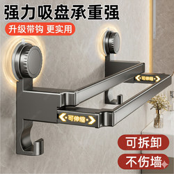 Suction Cup Towel Rack, No-Drill Wall-Mounted Towel Rack, Bathroom Storage Rack, Toilet Towel Drying Rod