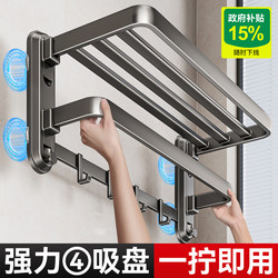 Towel Rack Bathroom No-Drill Towel Rack Integrated Hanging Rack Set Toilet Shower Room Bathroom Shelf Storage Rack