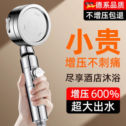 Filtered Pressurized Shower Head, Super Powerful Rain Shower Head, Bath Faucet, Shower Set