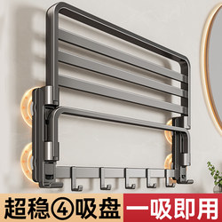 Suction Cup Towel Rack, No-Drill Bathroom Hanging Rod, Integrated Bathroom Storage Rack, Shower Toilet Storage Towel Rack