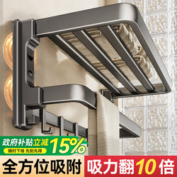 New Bathroom-Specific Towel Rack, No-Drill Towel Holder, Multifunctional Integrated Storage Rack for Bathroom, High-End