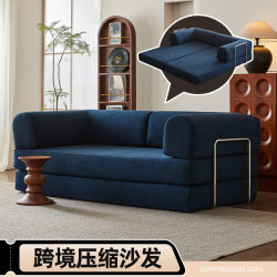 Compression Sofa Cross-Border Foreign Trade Multifunctional Bean Bag Bed Vacuum Compression Foldableing Sofa Bed