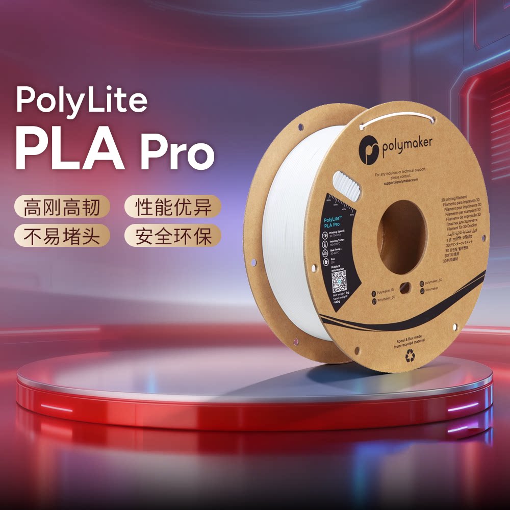 印材　特上　新品　未使用 高透耗材打印水晶感-淘宝逛一逛