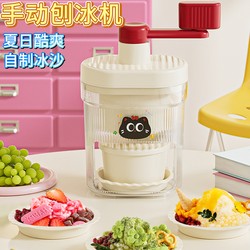 Manual Ice Shaver Machine, Ice Smoothie Maker, Small Household Hand-Cranked Ice Shaver, Ice Crusher for Stalls