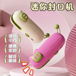 Snack Sealing Machine Rechargeable Small Mini Household Hand-Pressed Plastic Bag Sealer Magnetic Refrigerator Sticker Plastic Sealing Machine