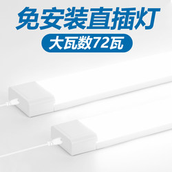 Plug-In Lighting, No Installation Required, Direct Plug-In Led Integrated Strip Light, Living Room, Bedroom, Garage Supplementary Lighting