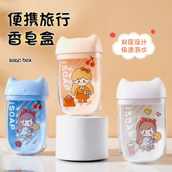 Soap box travel portable creative with lid for draining