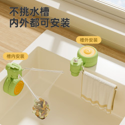 Suction Cup Sink Strainer Rack Kitchen Leftovers